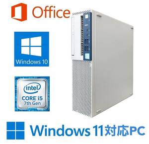 【Windows11 アップグレード可】NEC MB-1 デスクトップPC Windows10 新品SSD:512GB 新品メモリー:8GB Office 2019