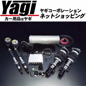 新品◆ボルドワールド　エアサスキット・アルティマグリッターNEXT for WAGON　MPV(LY3P)