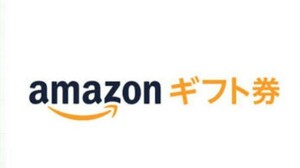 Amazonギフト券　100000