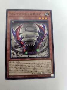 遊戯王　ジャイアント・メサイア