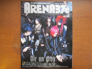 ARENA37℃ 213/2000.6 Dir en grey GLAY Gackt T.M.Revolution