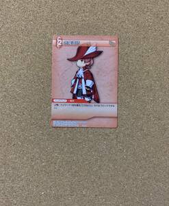 ファイナルファンタジー トレーディングカード 1-003C 赤魔道師