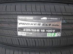 235/55R18 TOYOタイヤ　プロクセス　CL1 SUV 2023年後半製造品　新品未使用4本セット ハリアー　RAV4など