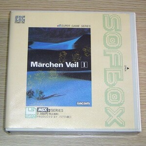 MSX2用 メルヘンヴェール 3.5インチ2DD版 SYSTEM SACOM Marchen Veil