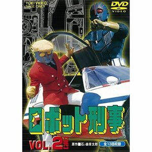 ロボット刑事 VOL.2 DVD