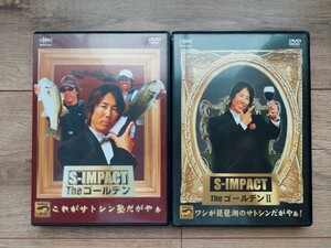 S-IMPACT Theゴールデン　セット　サトシン　塾長　サトシン塾　佐藤信治　琵琶湖　ガイド　ダモンデ　DAMONDE