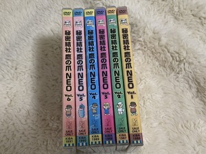 DVD [全6巻セット]秘密結社 鷹の爪 NEO 1~6　中古商品