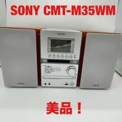 SONY ウォークマン対応USB端子搭載オールインワンコンポCMT-M35WM