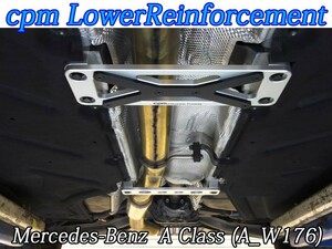 [cpm]ベンツ W176_Aクラス (2WD)用剛性ロアーレインフォースメント(モノコックプレート)