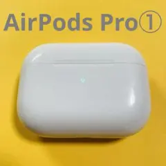 AirPods Pro　本体　充電ケース　第一世代　エアーポッツプロ　A2190