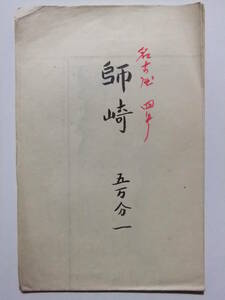 ☆☆A-8061★ 明治33年 「師崎」 愛知県 ★古地図☆☆