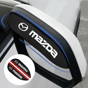 マツダ ドアミラー サイドミラーバイザー 3D 2P■CX-3/5/7/8 デミオ アテンザ アクセラスポーツ ロードスター RX-378 MAZDA3 プレマシー