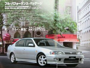 ★送料無料♪即決！ ■日産 プリメーラ カミノ（2代目 P11型）カタログ ◇1996年 全39ページ 美品◆特別仕様車カタログ付き PRIMERA CAMINO