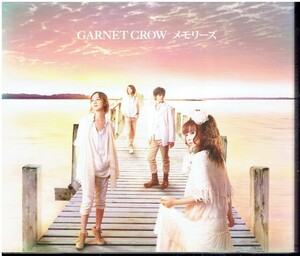 CD★GARNET CROW★メモリーズ　【DVD付き】　スリーブケース仕様