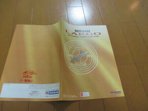 庫24363カタログ◆日産◆ラルゴ　ＬＡＲＧＯ　ＯＰ　アクセサリー◆1995.8発行◆14ページ