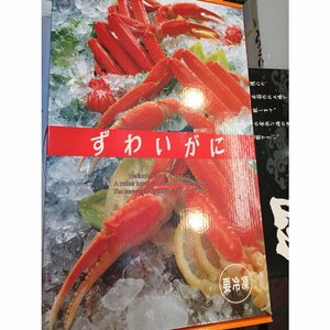 ボイルズワイガニ 足 3Lサイズ 　2kg 化粧箱入　　今買い得