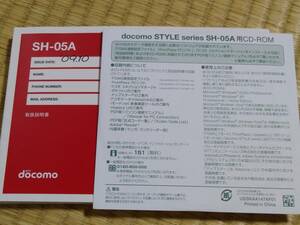 ★☆docomo STYLE series SH-05A用 CA-ROM NTTドコモ パナソニック 松下通信工業 携帯電話☆★