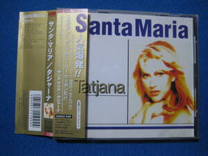 CD★タジャーナ / サンタ・マリア　Tajana / Santa Maria.★8010
