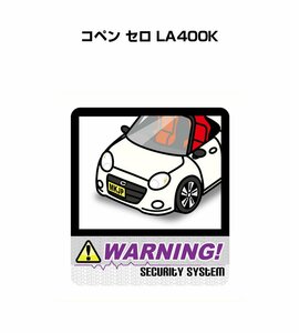 MKJP セキュリティ ステッカー 防犯 安全 盗難 2枚入 コペン セロ LA400K 送料無料