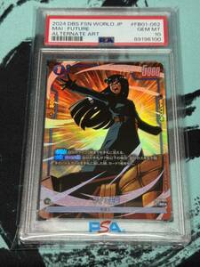 【PSA10】ドラゴンボールスーパーカードゲーム フュージョンワールド 　マイ:未来 パラレル 地球人 FB01-062 SR*