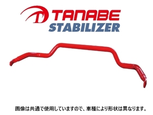 送料無料 タナベ スタビライザー (リア) オデッセイ RA6　PH19B