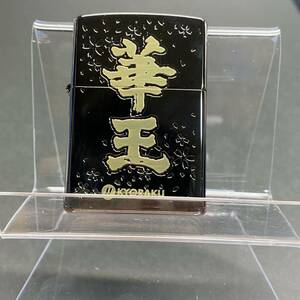 新品未使用ZIPPO ジッポー ライター 華王　KYORAKU