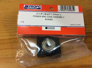 新品★JR PROPO 【60985】ピニオンBrgケースAss