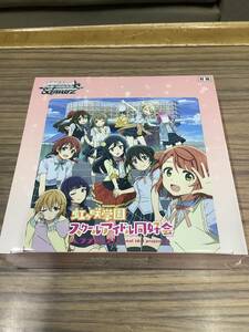 ヴァイスシュヴァルツ ブースターパック ラブライブ!虹ヶ咲学園スクールアイドル同好会 BOX