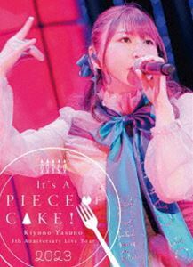 [Blu-Ray]安野希世乃／5th Anniversary Live Tour 2023～It’s A PIECE OF CAKE!～ at 中野サンプラザホール 安野希世乃