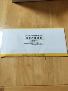 送料無料！最新 マクドナルド 株主優待券 5冊セット 1冊6枚綴 2024/9/30迄