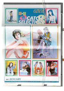 [Vintage][Not Displayed][Delivery Free]1984 Animage CATSEYE A3Calendar Poster/YUJI MITSUYA キャッツアイ 泪瞳愛/三ツ矢雄二[tag8808]