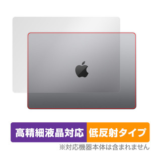 MacBook Pro 14インチ (2023) 天板 保護 フィルム OverLay Plus Lite マックブック プロ 14 2023年 本体保護 さらさら手触り低反射素材