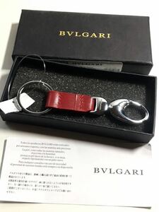 新品◆ 未使用　ブルガリ BVLGARI レザー キーホルダー 箱つき