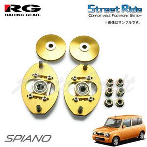 RG レーシングギア キャンバー調整式ピロアッパーマウントセット スピアーノ HF21S H15.9～H16.9 4WD