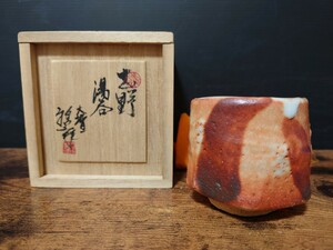 【樋口雅之】志野 湯呑 共箱 茶道具 ぐい呑 酒杯にも