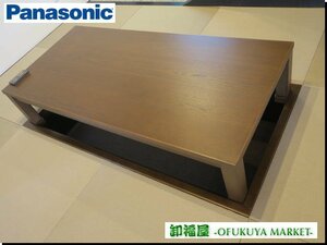 510050■Panasonic　堀炬燵　座卓　和室　堀こたつ　埋め込み型　W1670千葉出荷■展示品/取り外し品/未使用品