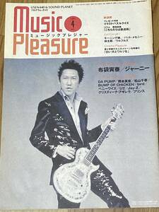Music Pleasure 2002/04 布袋寅泰、モーニング娘。ほか