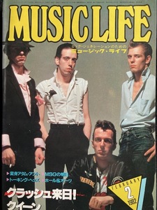 MUSIC LIFE ミュージック・ライフ 1982年2月号クラッシュ クイーン デヴィッド・シルヴィアン キング・クリムゾン エリック・クラプトン