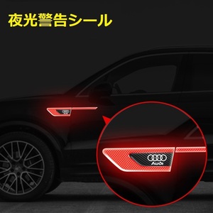 アウディ AUDI 車のフェンダーバンパー ストライプステッカー エンブレム 車バッジ デカール 夜間反射 夜 光る 2枚セット　レッド