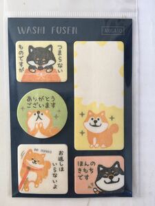 和紙ふせん♪　柴犬　柴いぬ　黒しば♪　お礼　おすそわけ　送料63円