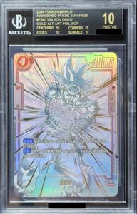 ドラゴンボール BGS10 黒 ブラックラベル 孫悟空(ゴクウ) PSA10以上　覚醒の鼓動 フュージョンワールド