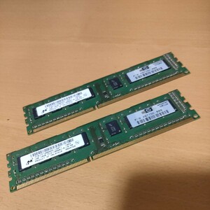 中古Micronメモリー　DDR3 PC3-10600U 2GB （1G x2）動作確認済み　hp純正品　送料220円です　よろしくお願いします