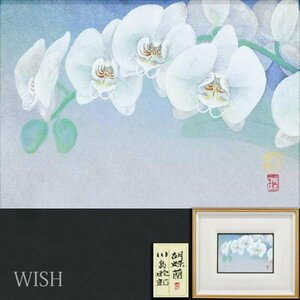 【真作】【WISH】川島睦郎「胡蝶蘭」日本画 SM 金落款 共シール ◆花逸品 　　〇花鳥画巨匠 日展評議員 師:下保昭 #24042418