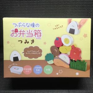 つぶらな瞳のお弁当箱　つみき　本当に使える！お弁当箱付き　木製　未開封新品