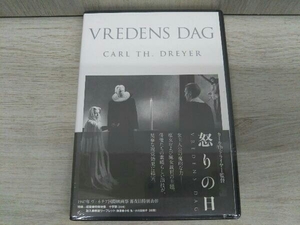 未開封品 DVD 怒りの日 カール・Th・ドライヤー コレクション