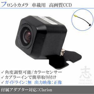 クラリオン Clarion NX808 対応 高画質CCD フロントカメラ 入力変換アダプタ 汎用カメラ 前方確認用