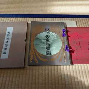 蔵出し珍品希少古書