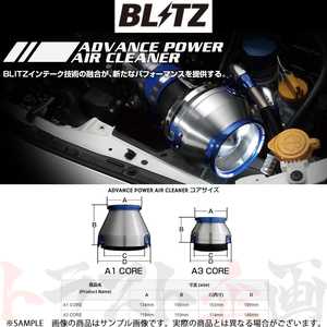 BLITZ ブリッツ エアクリ マーク2 JZX90 1JZ-GTE アドバンスパワーエアクリーナー 42045 トラスト企画 トヨタ (765121627