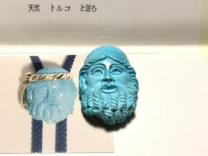 天然トルコ石(ターコイズ) 17.6g カメオ ループタイ ルース 宝石鑑別書付属