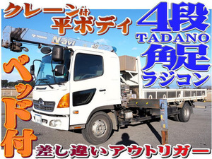 【諸費用コミ】:平成17年 車検付き レンジャー タダノ 4段クレーン ラジコン 角足 ベット付き 鉄板張り 積載2.65t